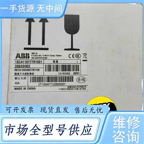 请询价--ABB 63A隔离开关 OS63GD02 1SCA116