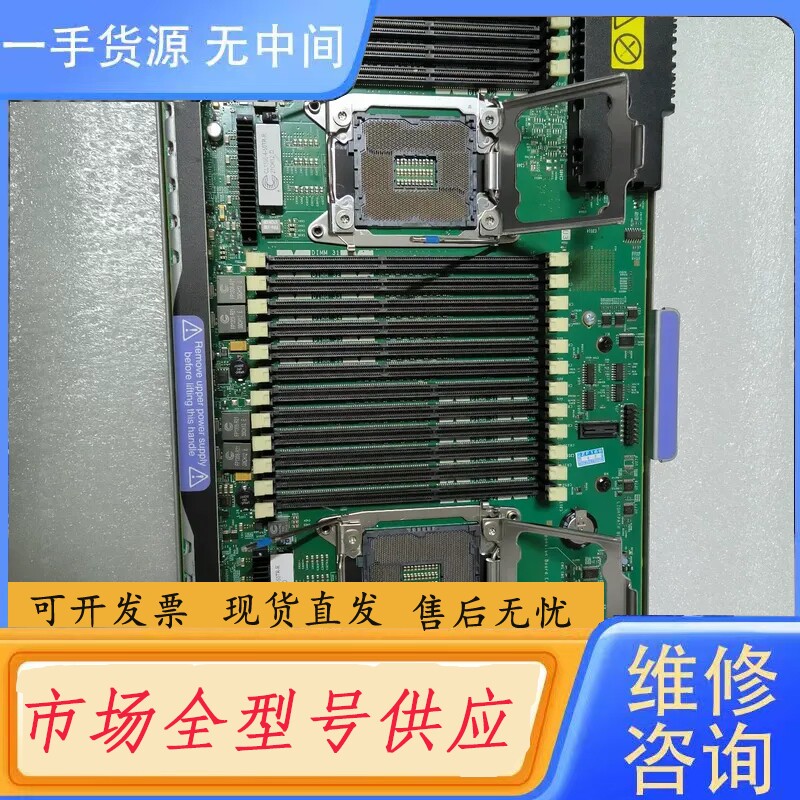 要询价-IBM X3750 M4 CPU 内存 扩展板