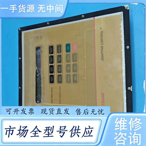 请询价--特灵RTHB显示屏 X13650781-02 Rev C E