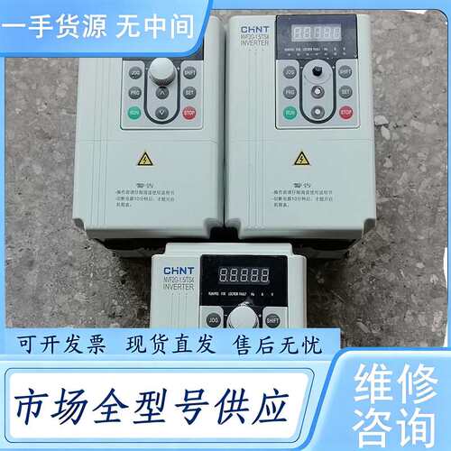 请询价--正泰变频器1.5KW NVF2G-1.5/TS4 ，