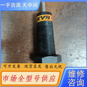 要询价-KYB缓冲器KBMT12-20-7