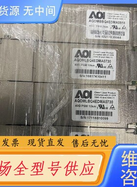 要询价-AQO3BB12EDMA0918 AOI 40G LR