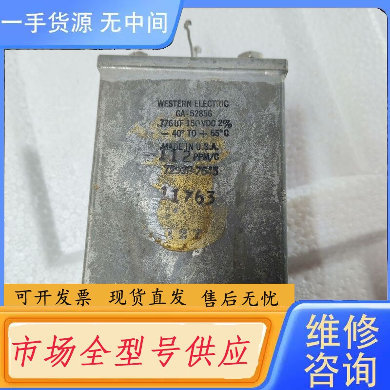 要询价-西电WESTERN ELECTRIC 钩脚油浸电容