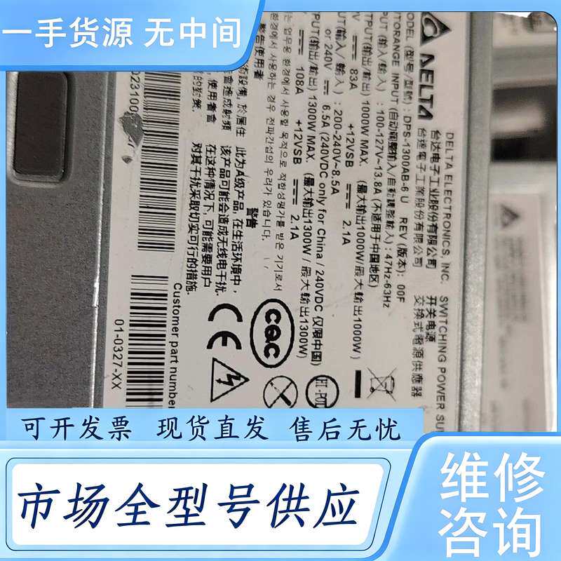请询价--台达 Delta DPS-1300AB- 服务器电源模块,1