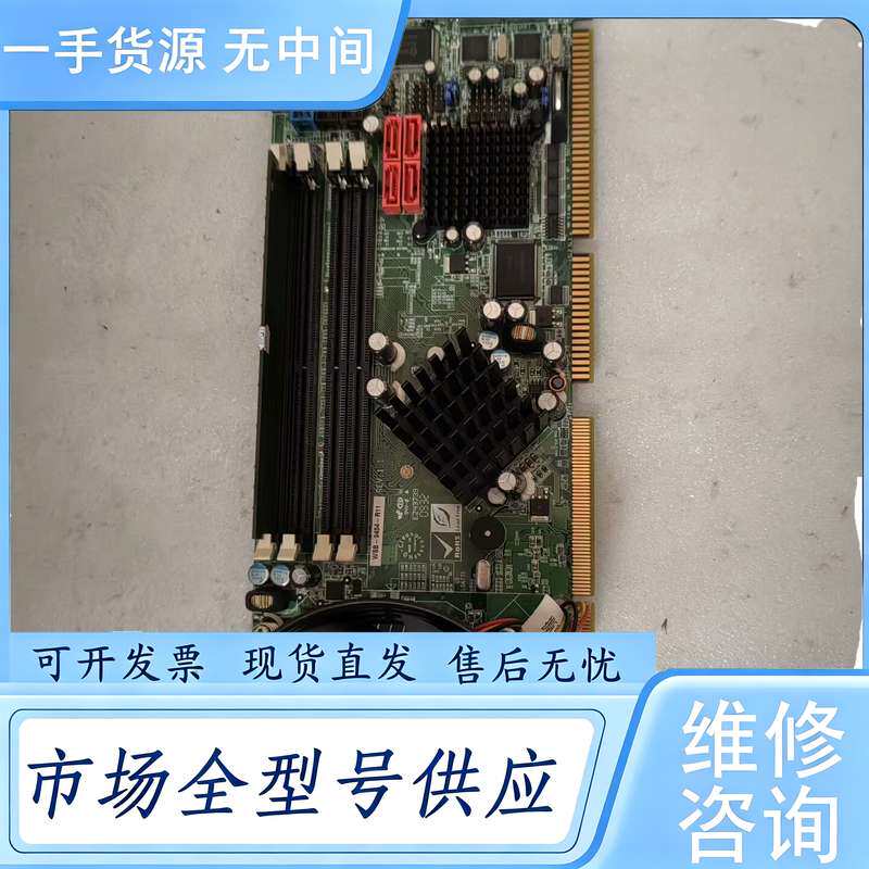 请询价--威达主板 WSB-9454-R11 REV：1.1 送