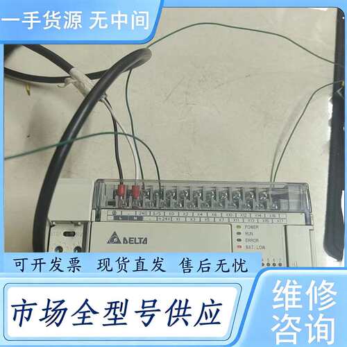 请询价--台达PLC，台达模块，DVP32EH00T3，电池没电了，实