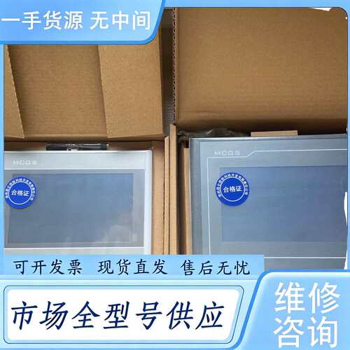 请询价--TPC7022Ei/Et 带网口 昆仑通态7寸本月特惠