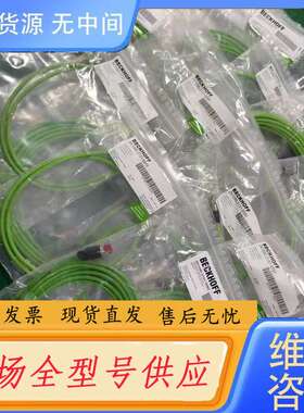 要询价-倍福数据线线，正品，议价再拍