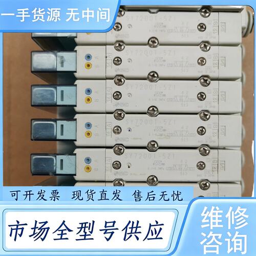 请询价--SMC电磁阀SY7200T-5Z1，，成色漂亮，功能维 修