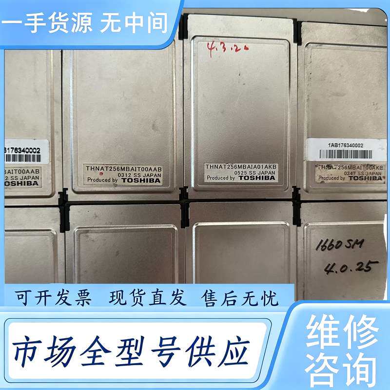 请询价--东芝 ATA卡 256MB PCMCIA FLASH