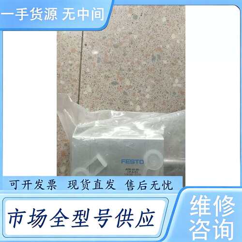 请询价--正品费斯托 FESTO 536288 ADN-40-30-I-P-A-S2 *