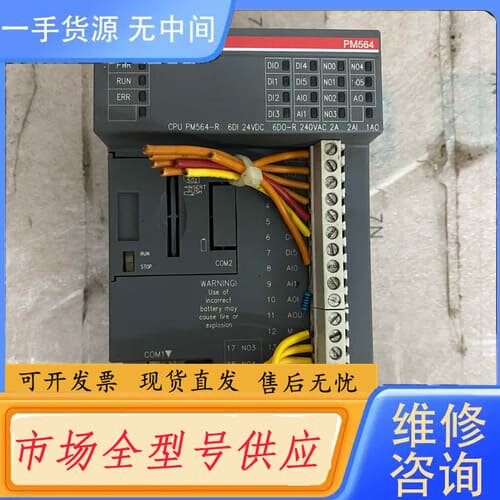 请询价-ABB PM564-R模块