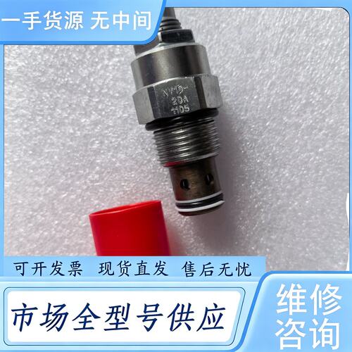 请询价--海德福斯插装阀节流阀NV10-20A，正品，看上拍