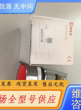 要询价-AOGD301NR IDEC 和泉 按钮开关