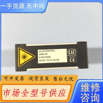 要询价-德国Micro-Epsilon scanCONTROL激光传