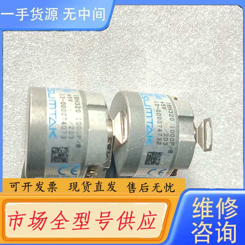 请询价--sumtak编码器IRH320 1000P/R + 5V /