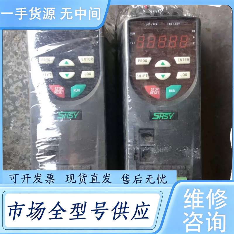 请询价--山宇变频器两台