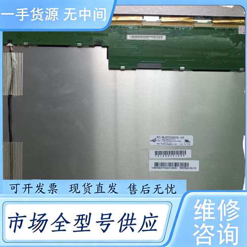 请询价--天马 NLB150XG01L-01 TM150TDS50 S