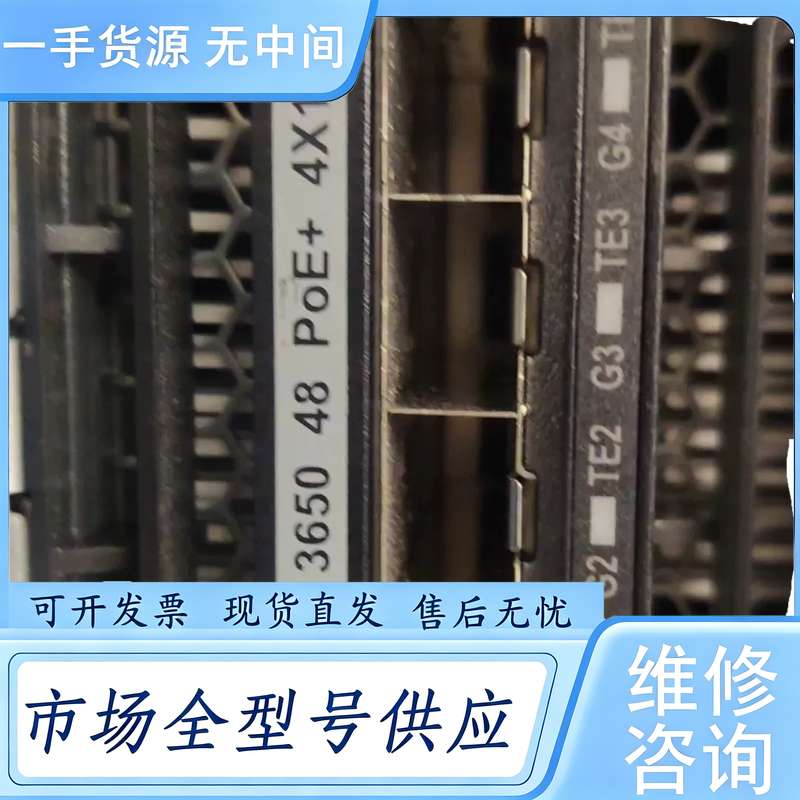 请询价--思科WS-3650-48FQ-S 4万兆交换机千兆POE 交