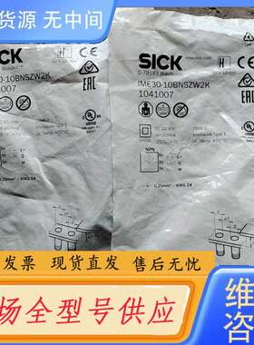 要询价-包装正品SICK西克IME30-10BNSZW2K