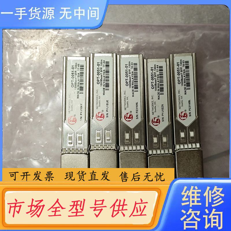 要询价-F5千兆光模块+负载均衡F5光模块