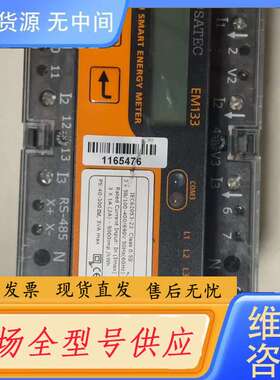 要询价-SATEC++EM133+多功能电力参数测量仪一台，成色型号