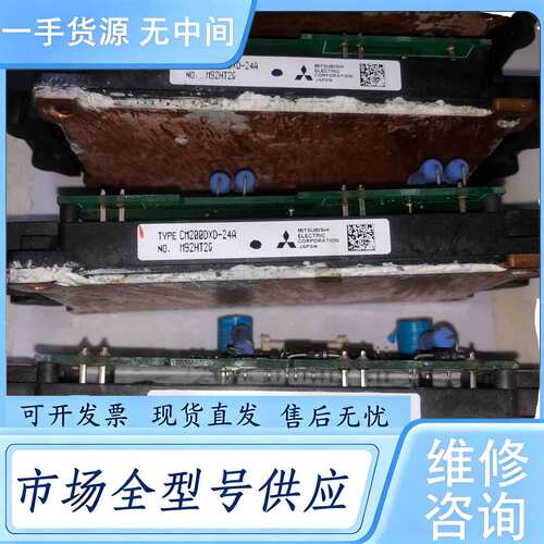 请询价--CM150DXD-24A1，单价450