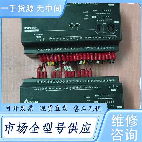 请询价--台达 PLC DVP32EC00T3 货！成色如图！功