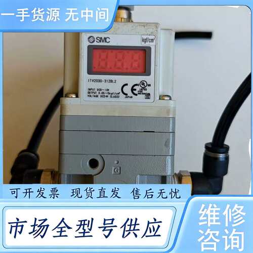 请询价--SMC比例阀ITV2030-312BL2，成色如图，