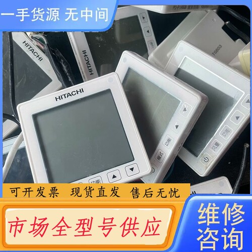 要询价-日立风管机线控器，PC-P1HAQ