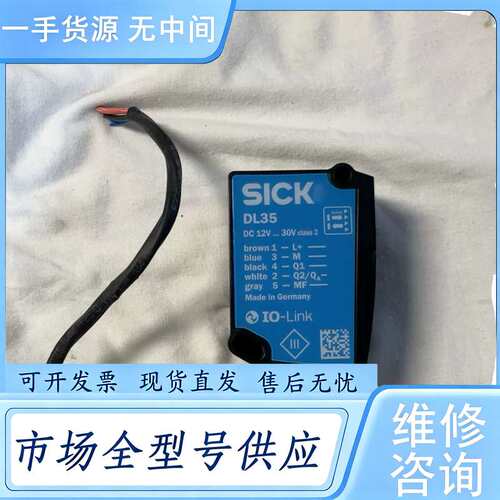 请询价--SICK传感器DL35-B15552 成色9新，包好