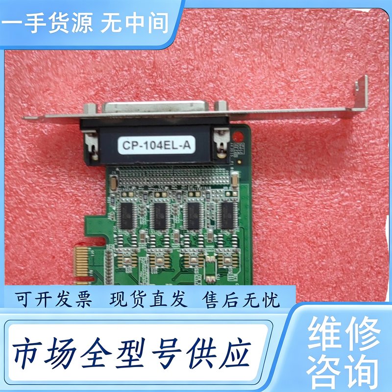 请询价--摩莎CP-104EL-A 4串口RS-232 2U挡板PCI