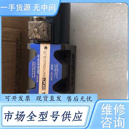 请询价--EXACT电磁阀DSG-03-3C4-DL -A2