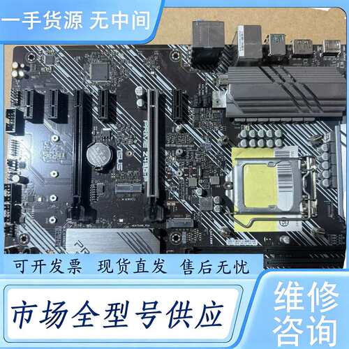 请询价--Asus/华硕 PRIME Z490-P Z590-P 12