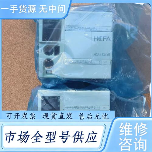 请询价--禾川PLC HCA1-6X4YR-A未使用