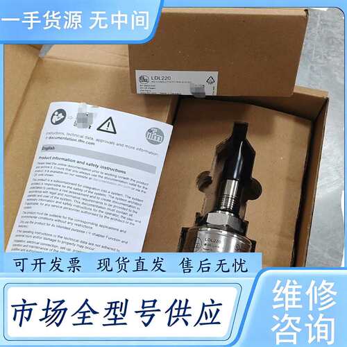 请询价--正品（IFM易福门）LDL200 LDL201 电感