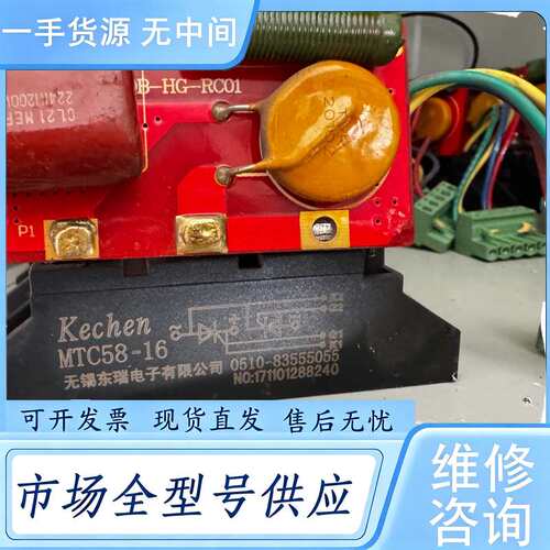 请询价--KeChen MTC58-16工业电源模块，工厂件，成色