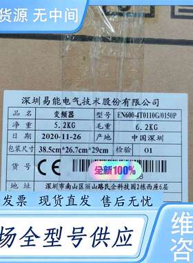 请询价--易能11KW变频器EN600-4T0110G库存