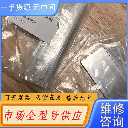 要询价-S01-E72522 26-H81984 26-43906