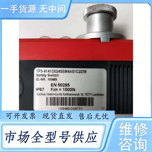 请询价--正品 TP3-4141D024SEM4AS1C2238 103465 实物拍摄