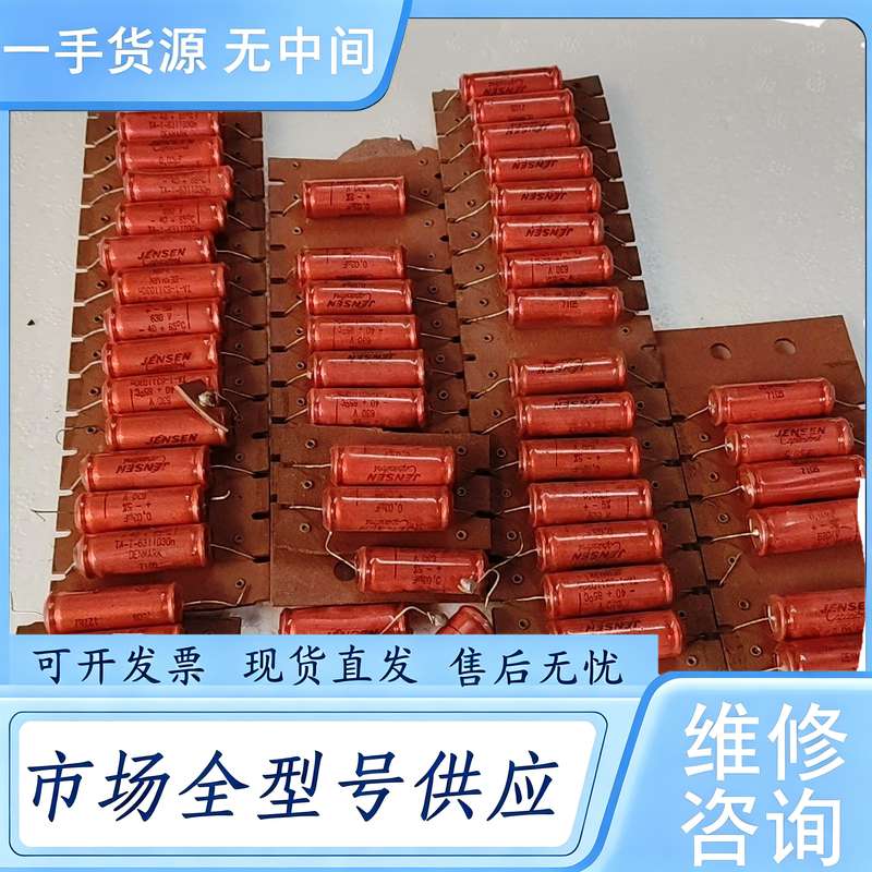 请询价--丹麦战神JENSEN油浸电容 600V 0.033UF