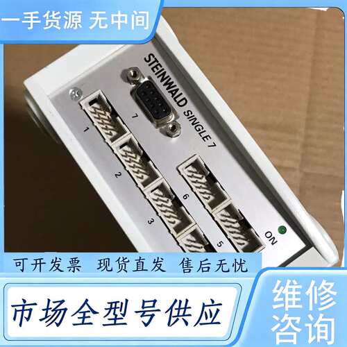 请询价--ITAC STEINWALD 可同时连接多个测量装置 实物拍