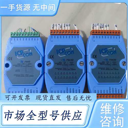 请询价--泓格i-7043 i-7043D