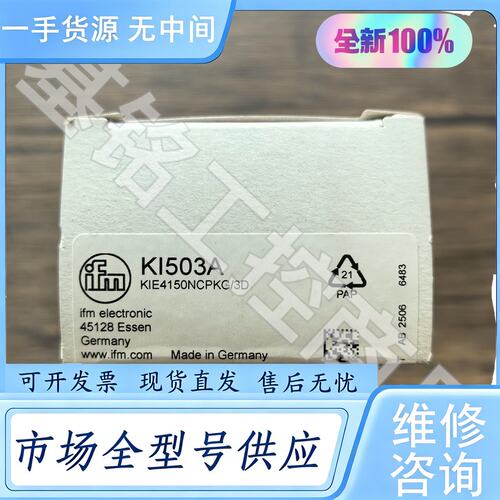 请询价--正品 IFM易福门 KI503A 电容式接近开关 实