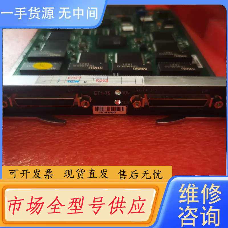 要询价-中兴S200 2M接口板 ET1-75 需要的联