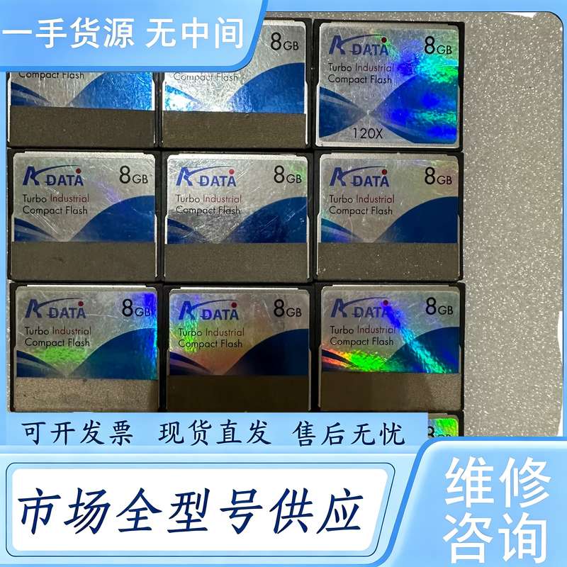 请询价--AData威刚 8G CF 工业级储存卡，cf内存卡
