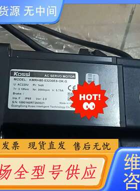要询价-kossi伺服电机型号KMRH80-03230E8-OK.G