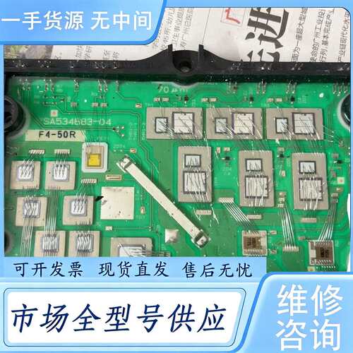 请询价--SA534883-04.F4-50R模块，质量包好用的，