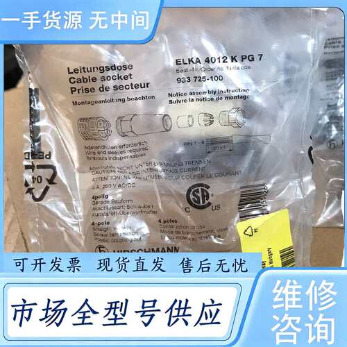请询价--HIRSCHMANN赫斯曼ELKA 4012 K PG 7