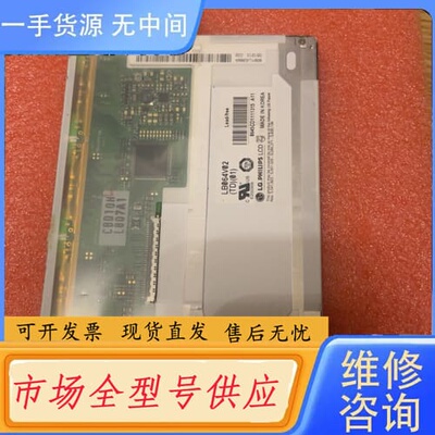 请询价-LB064V02(TD)(01) A16寸显示屏